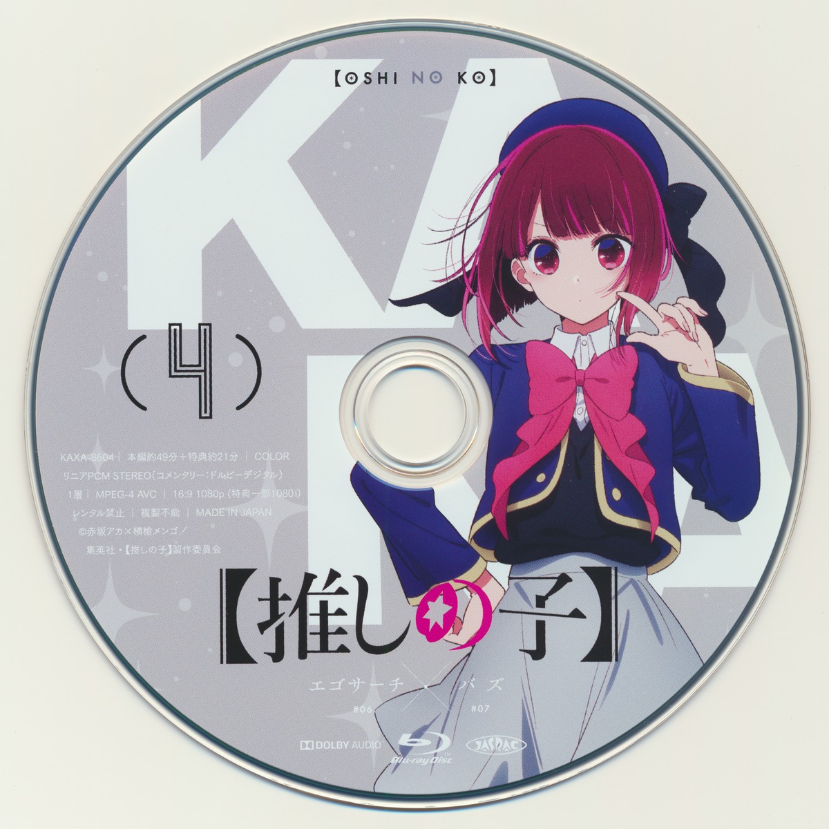 Hirayama Kanna Oshi No Ko Arima Kana Disc Cover Seifuku Sweater ...